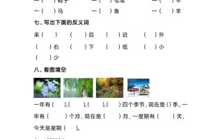 学前语文30卷，如何高效学透考点？