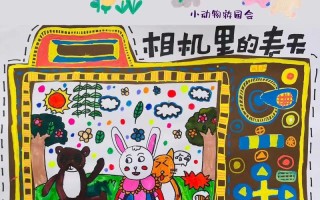 缤纷鸟创意美术课程有何独特魅力？