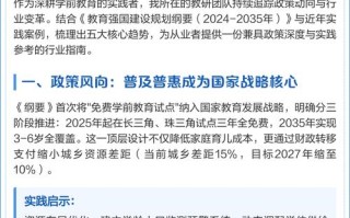学前教育如何促进儿童全面发展？
