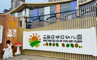 郑州西郊学前班怎么选？