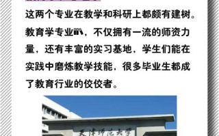 天津师大学前教育五年学制有何优势？