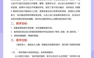 好饿的小蛇课程，孩子收获了什么？
