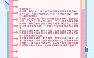 学前面试自我介绍，如何突出优势打动面试官？