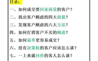 课程销售技巧话术有哪些关键点？