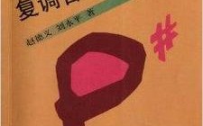 音乐自学丛书pdf哪里能找到？