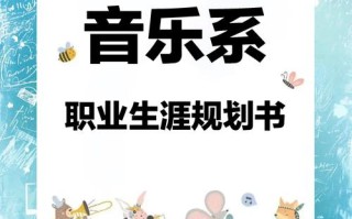 声乐毕业生职业路，该何去何从？