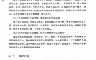 校本课程开发理念的核心内涵是什么？