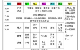 学前班学什么？衔接小学该准备啥？