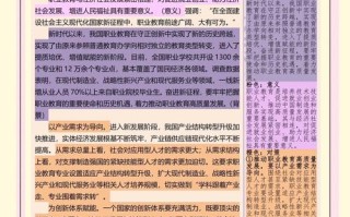 为何加快发展职业教育如此重要？