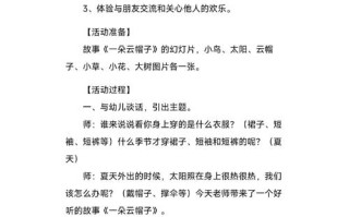 如何科学衔接小学？