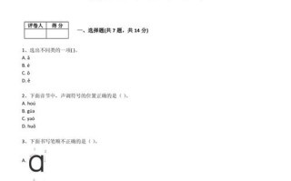 2025学前班语文试卷