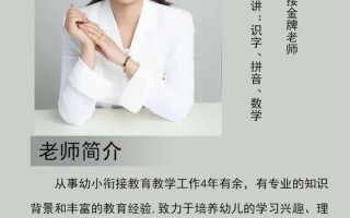 早教课程顾问师资如何？