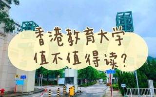 香港职业教育如何发展演变至今？