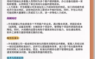 服务外包职业发展前景如何？