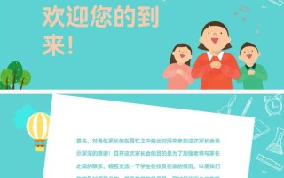 大班入学前学前教育课件