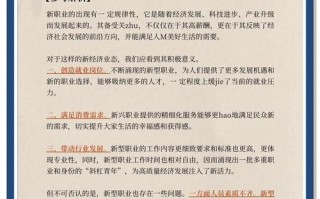 国家发展与职业生涯如何协同共进？