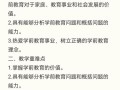 学前教育如何实现个体期望功能？