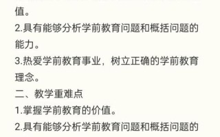 学前教育如何实现个体期望功能？