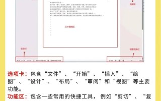 如何高效自学Office办公软件？