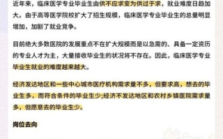 医学生毕业后的职业发展路该怎么走？