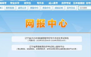 辽宁自学考试服务平台怎么用？