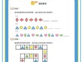 学前班思维数学如何培养孩子未来思维？