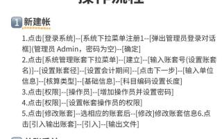 金蝶2十1职业通道具体指哪三方向？