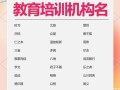 培训课程名称如何创意又吸睛？