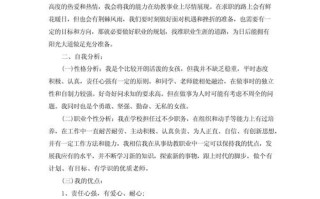 如何规划职业发展目标？