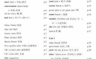 初一英语预备课程单词怎么学？