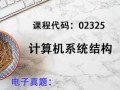 离散数学自学有可能吗