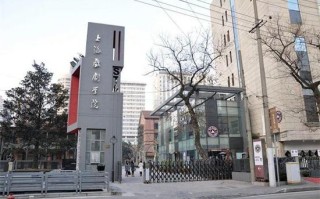 上海戏剧学院自考怎么报名？