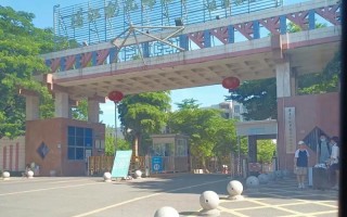 湛江师范学院学前教育怎么样？