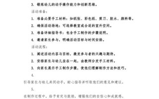 幼儿园行为课程方案如何有效实施？