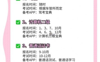 塘沽自考报名时间是什么时候？