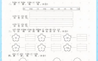 学前教育专业考试试题