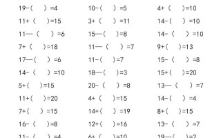 学前班数学填空题大全