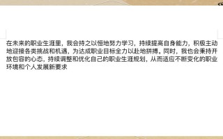 职业生涯发展与规划考试答案哪里找？