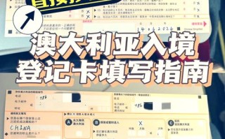 澳洲开学前多久能入境？