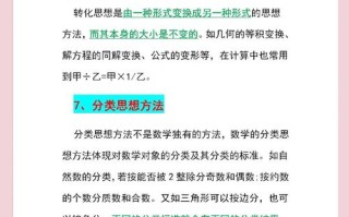 数学思维课程如何高效学习？