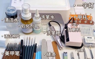 自学美甲必备工具有哪些？
