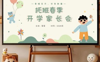 幼儿园学前班主题班会该如何设计？