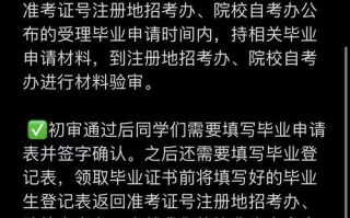 自学实践课考试怎么考？