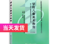 自考学前儿童美术教育该如何有效开展？