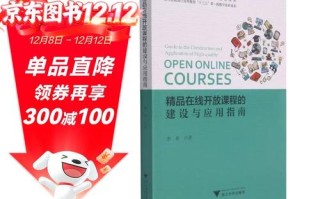 浙江精品在线开放课程有何特色？