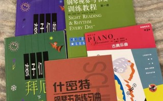 学前教育专升本钢琴书怎么选？