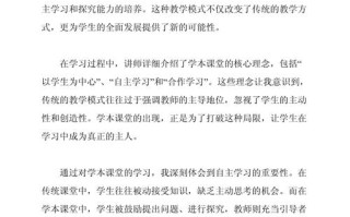 课程与教学论心得，如何有效转化理论为实践？