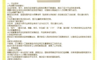 会计职业发展现状如何？未来趋势怎样？