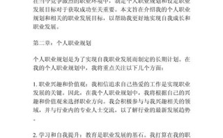 工程人职业发展目标该如何规划？
