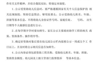 幼儿学前教育资助制度如何完善？